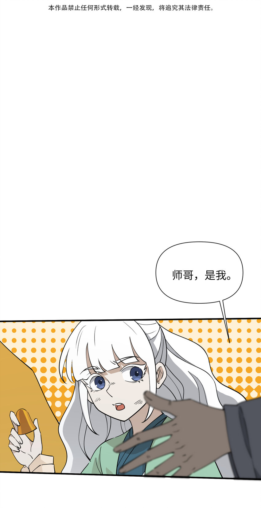 039 化神！(1/2)-第40话