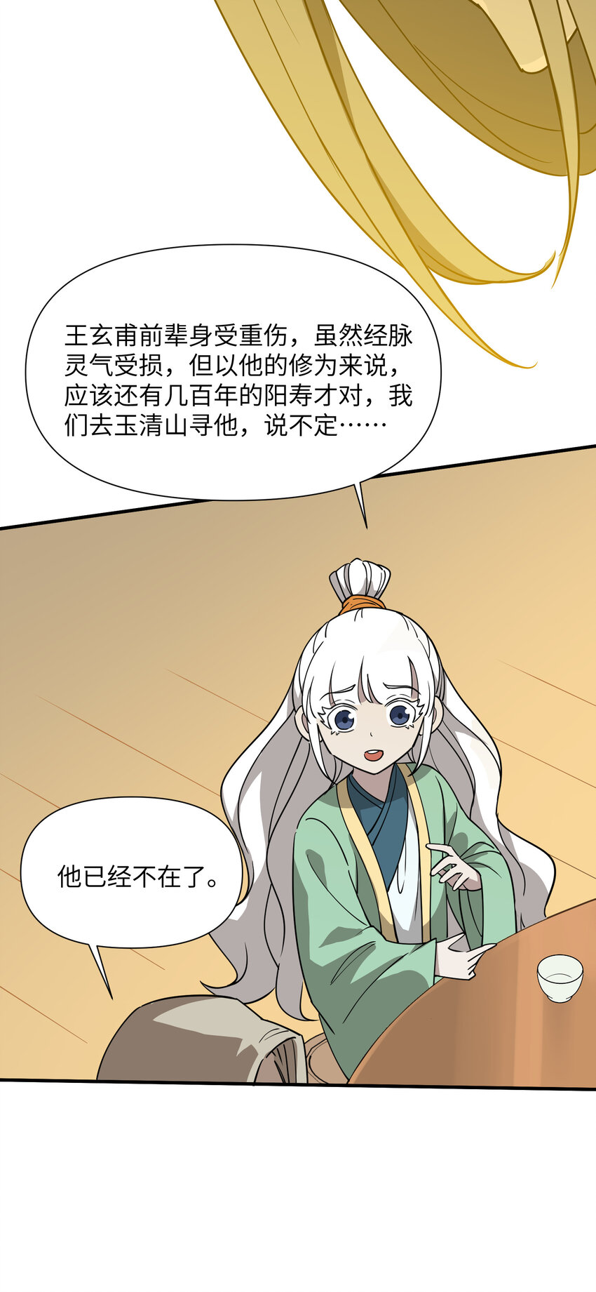 042 天门将开(1/2)-第44话
