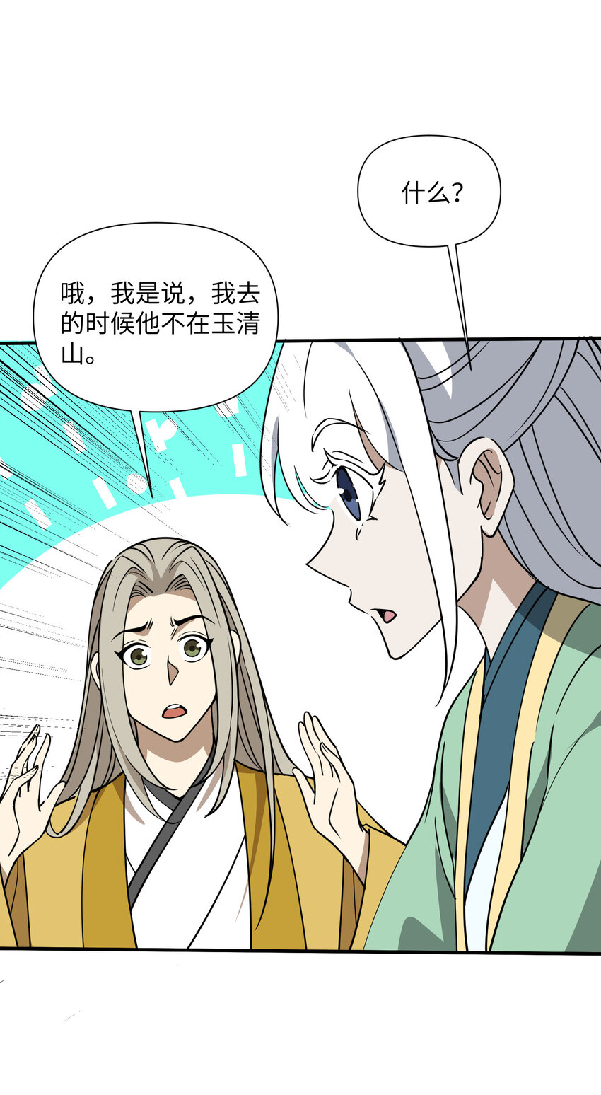 042 天门将开(1/2)-第44话