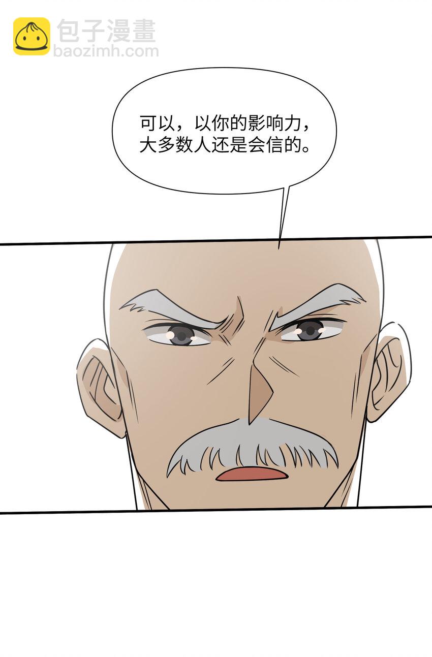 042 天门将开(1/2)-第44话