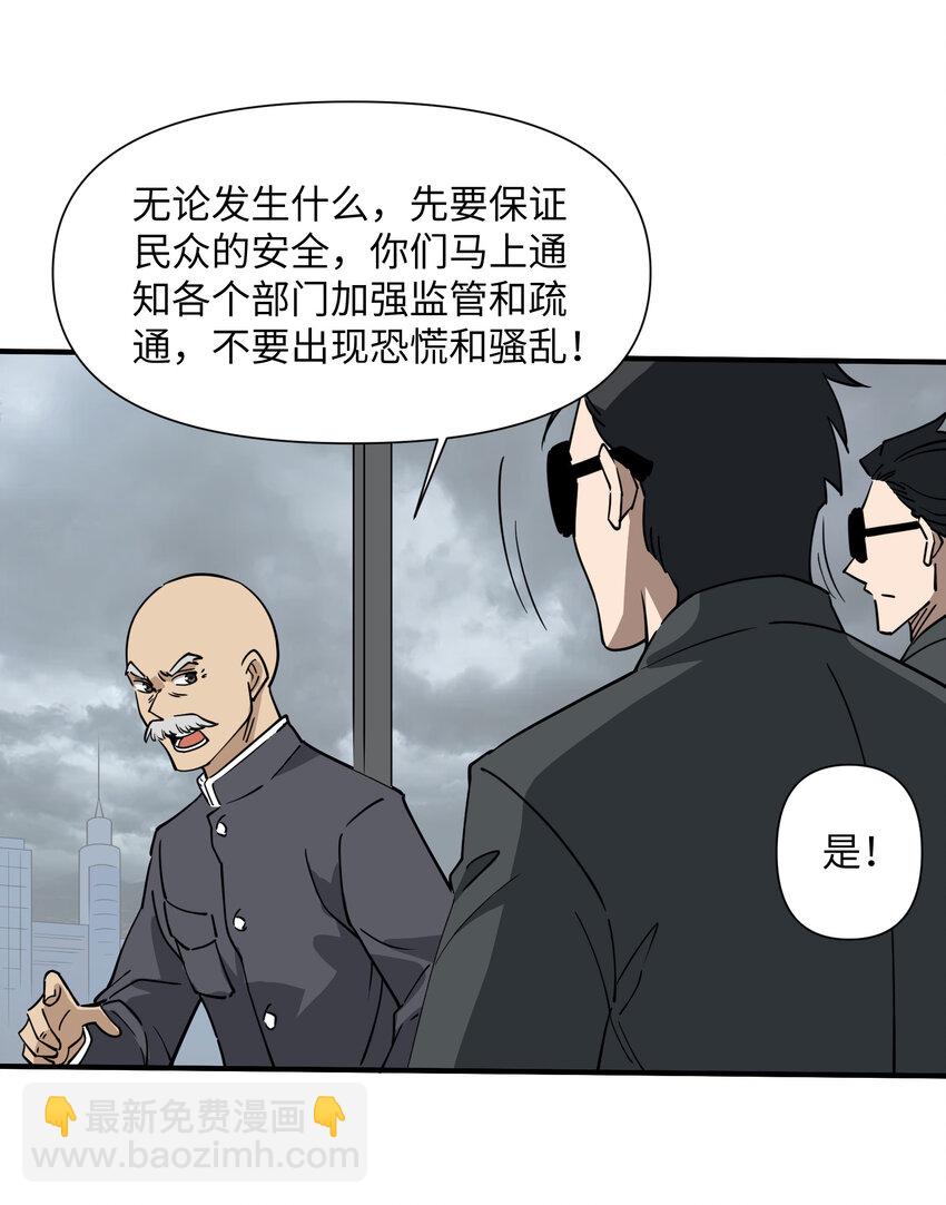 042 天门将开(1/2)-第44话