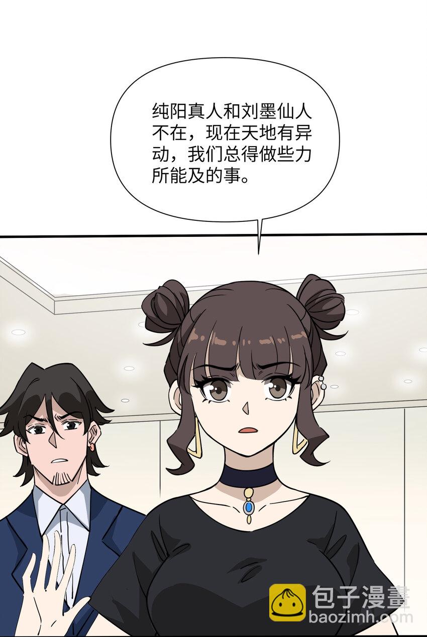 042 天门将开(1/2)-第44话