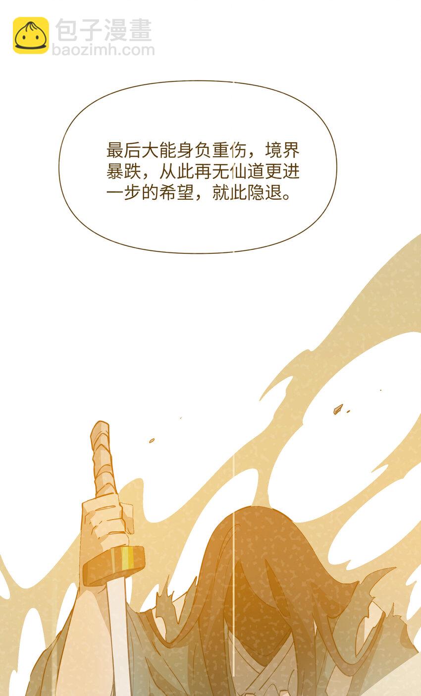 042 天门将开(1/2)-第44话