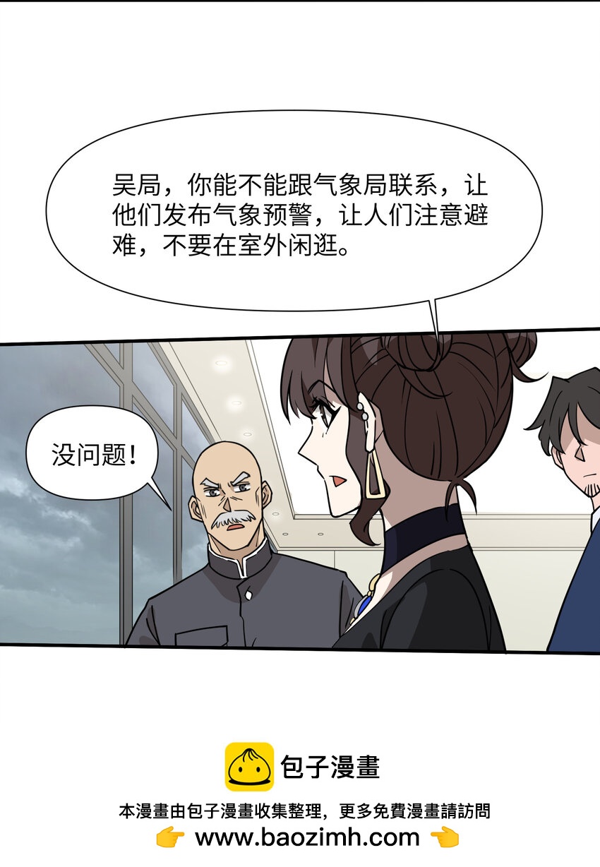042 天门将开(1/2)-第44话