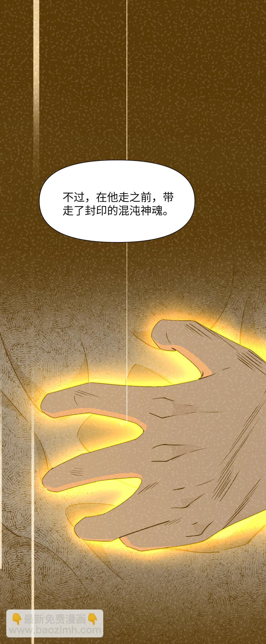 042 天门将开(1/2)-第44话
