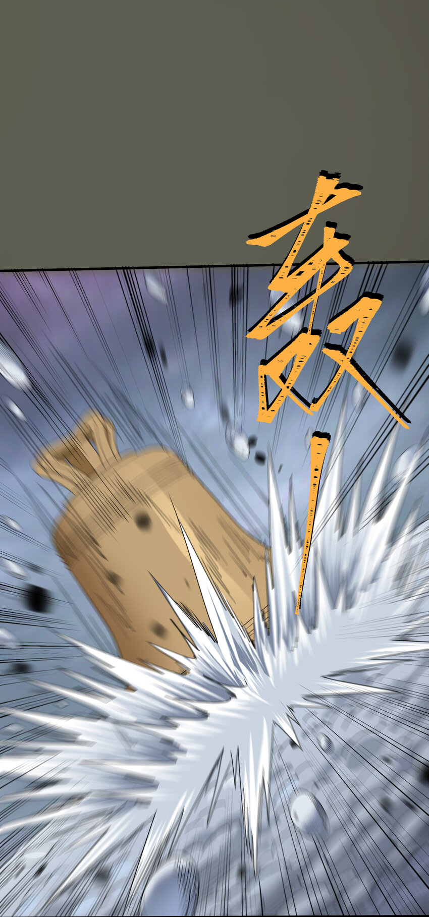 044 中二了！(1/2)-第46话