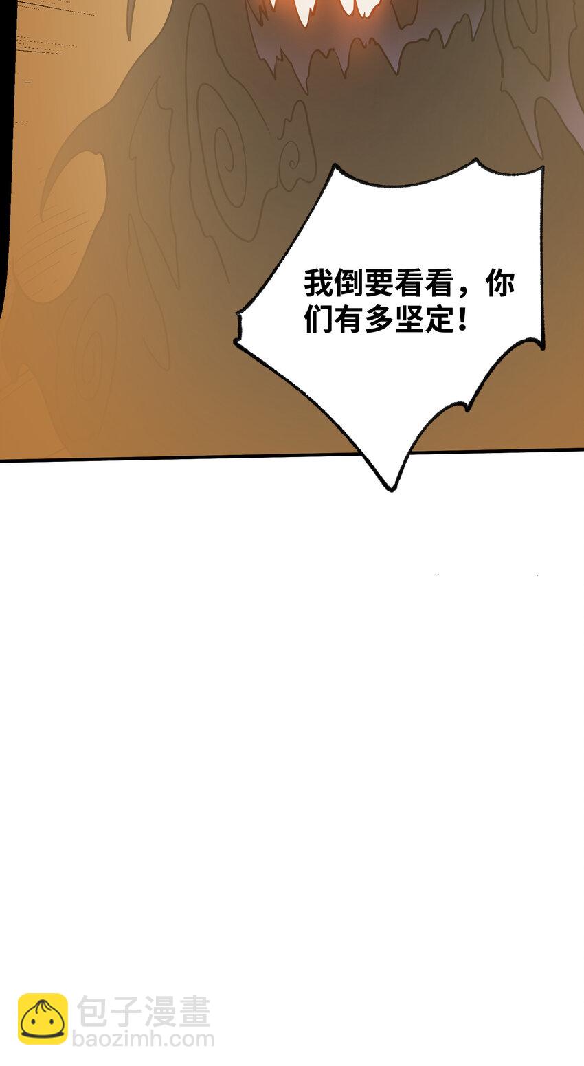 044 中二了！(1/2)-第46话