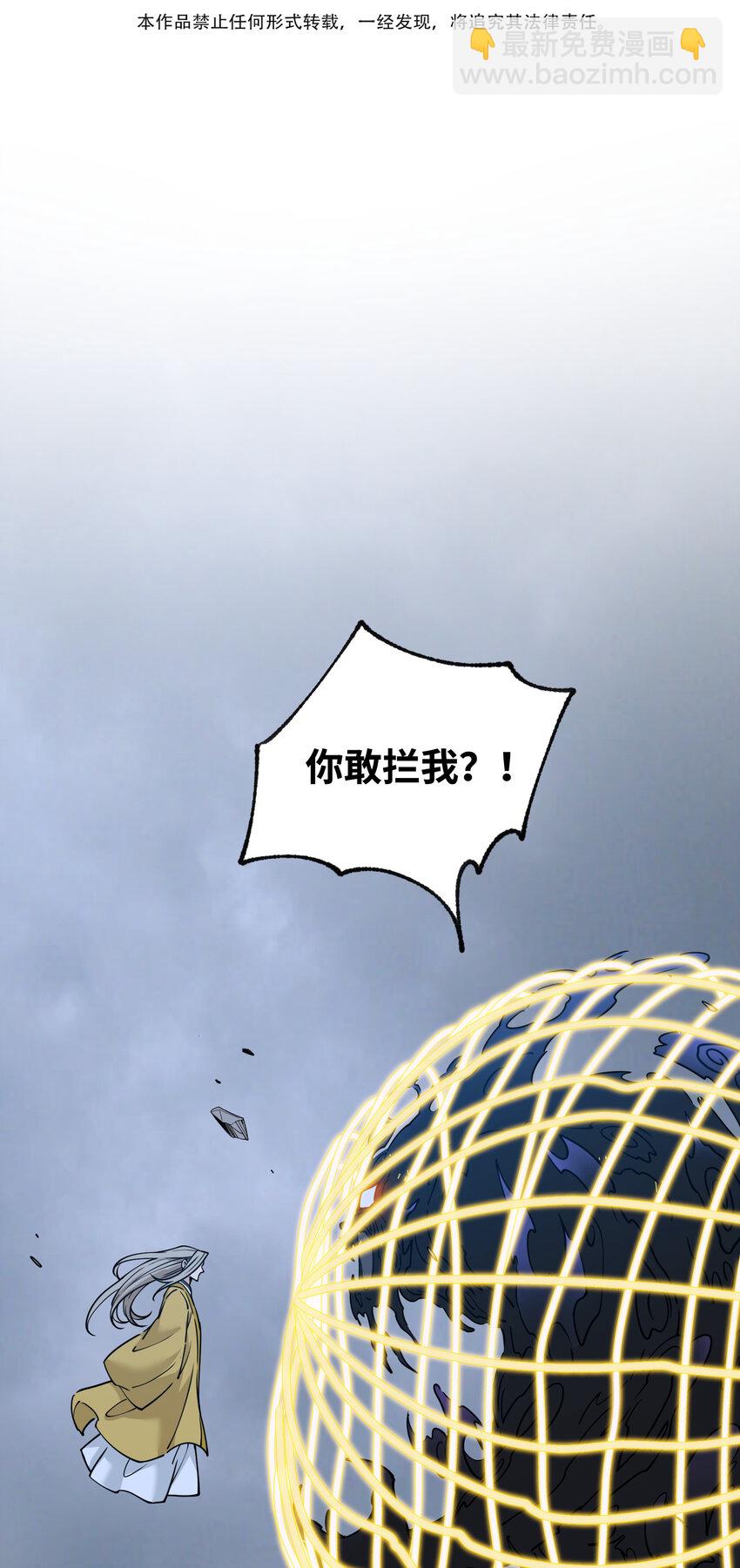 044 中二了！(1/2)-第46话