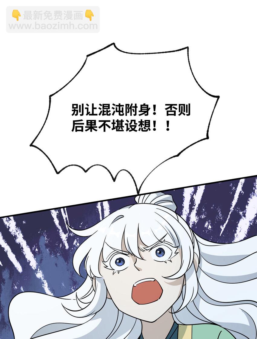 044 中二了！(1/2)-第46话