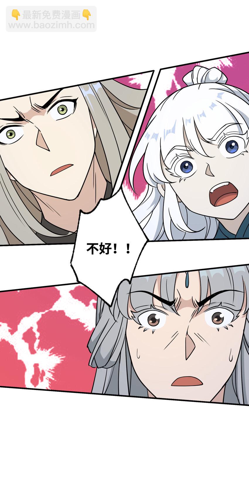 044 中二了！(1/2)-第46话