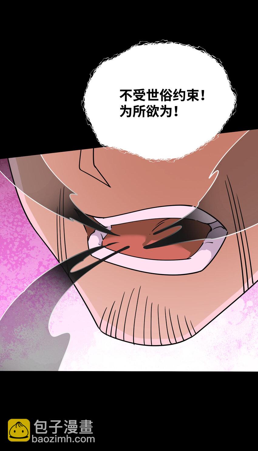 044 中二了！(1/2)-第46话