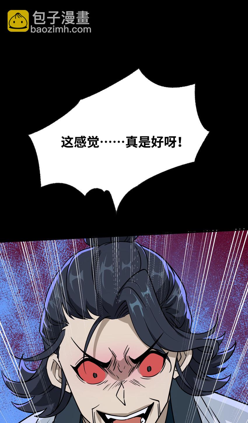 044 中二了！(1/2)-第46话