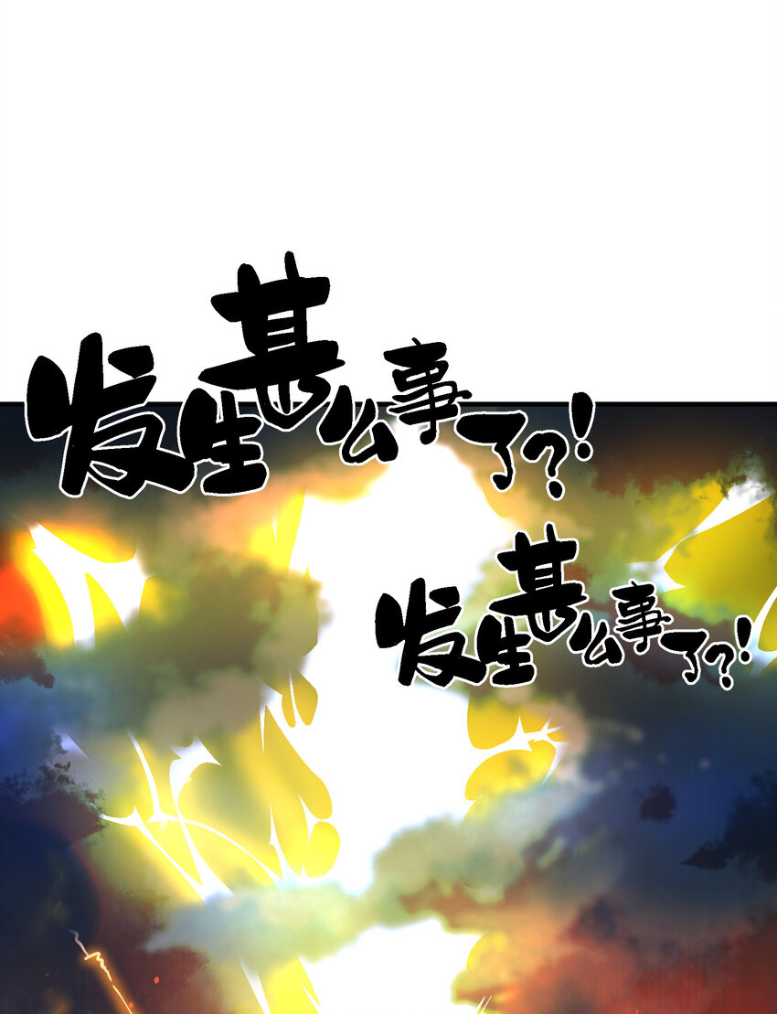 6 无语的雷劫(1/2)-第6话