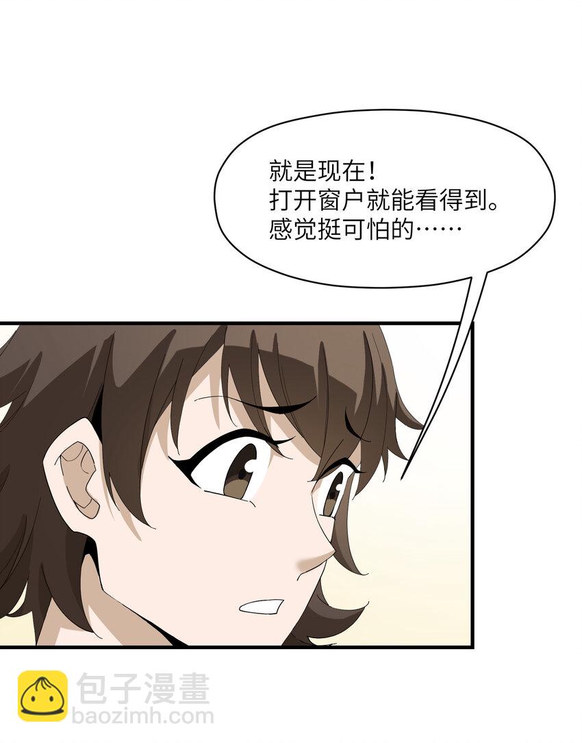 6 无语的雷劫(1/2)-第6话