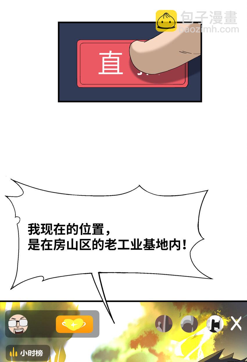 6 无语的雷劫(1/2)-第6话