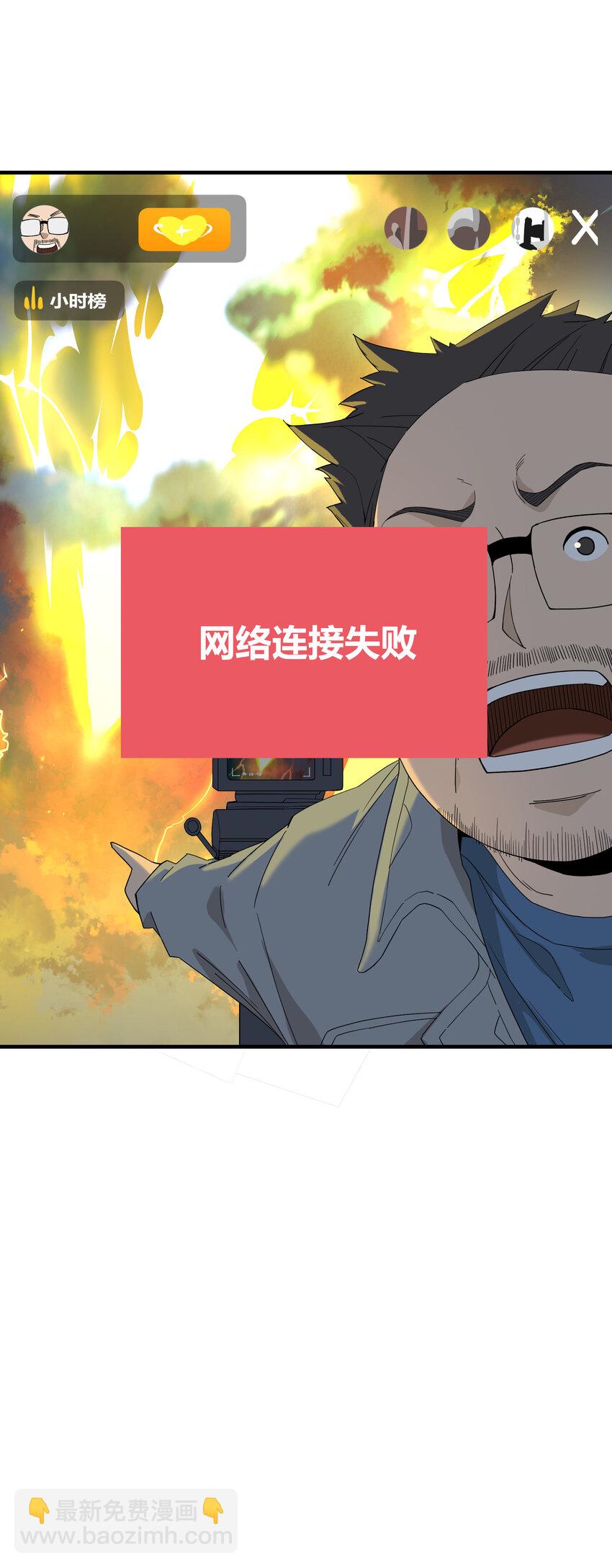 6 无语的雷劫(1/2)-第6话