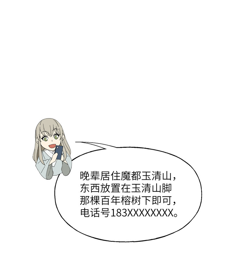 8 捡漏(1/2)-第8话