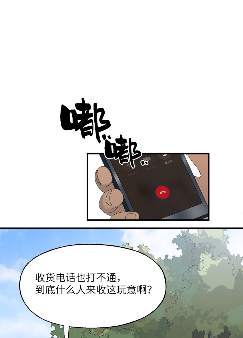 8 捡漏(1/2)-第8话
