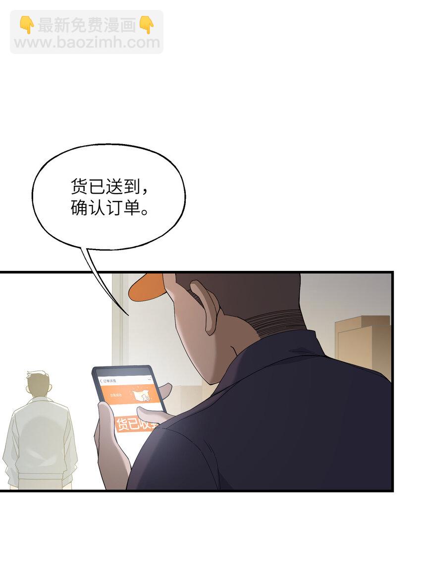 8 捡漏(1/2)-第8话