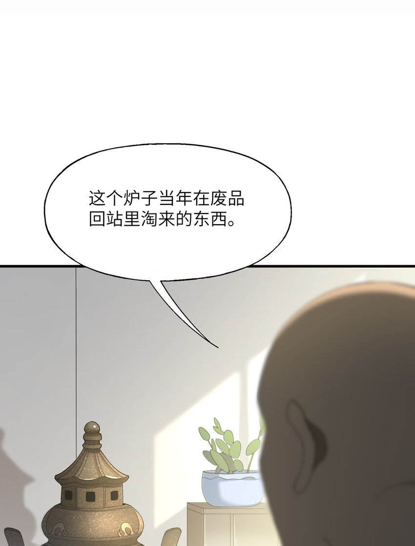8 捡漏(1/2)-第8话