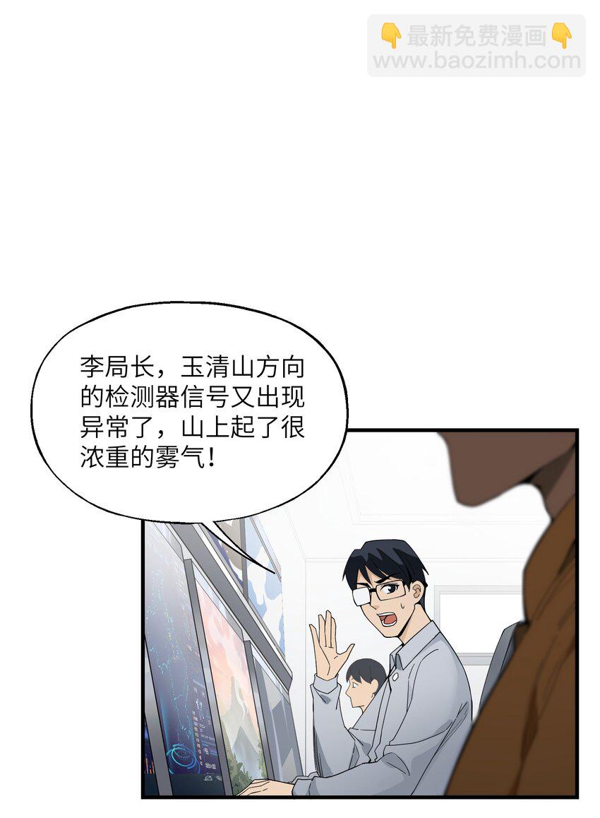010 丹成！(1/2)-第10话
