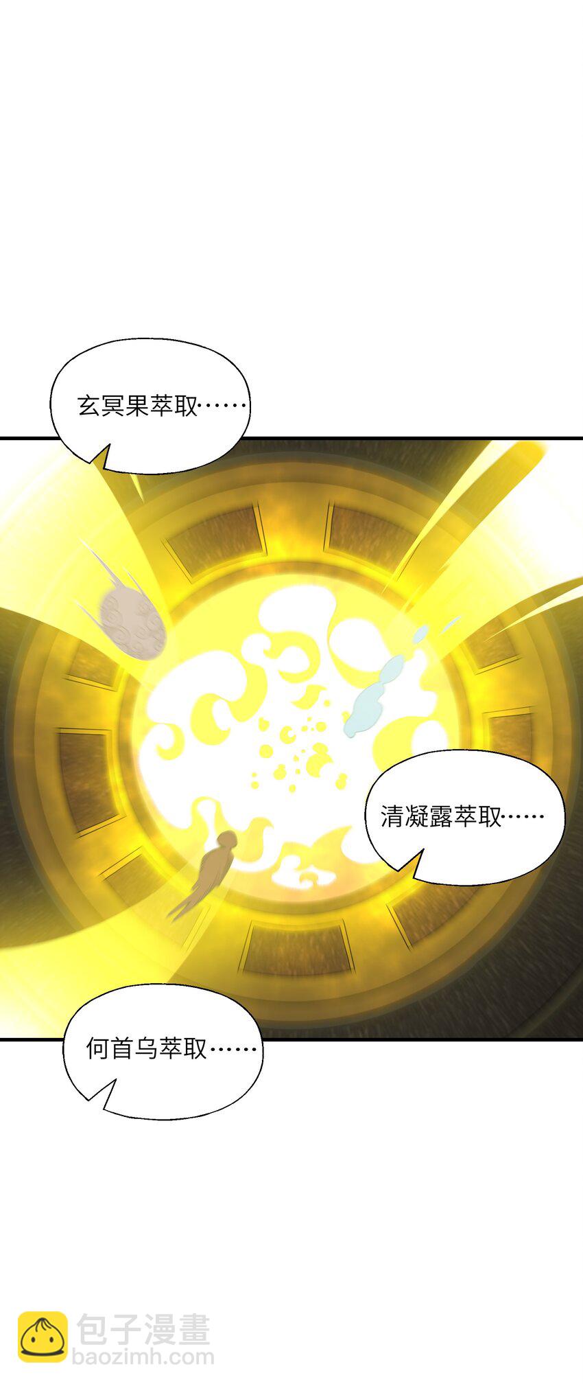 010 丹成！(1/2)-第10话