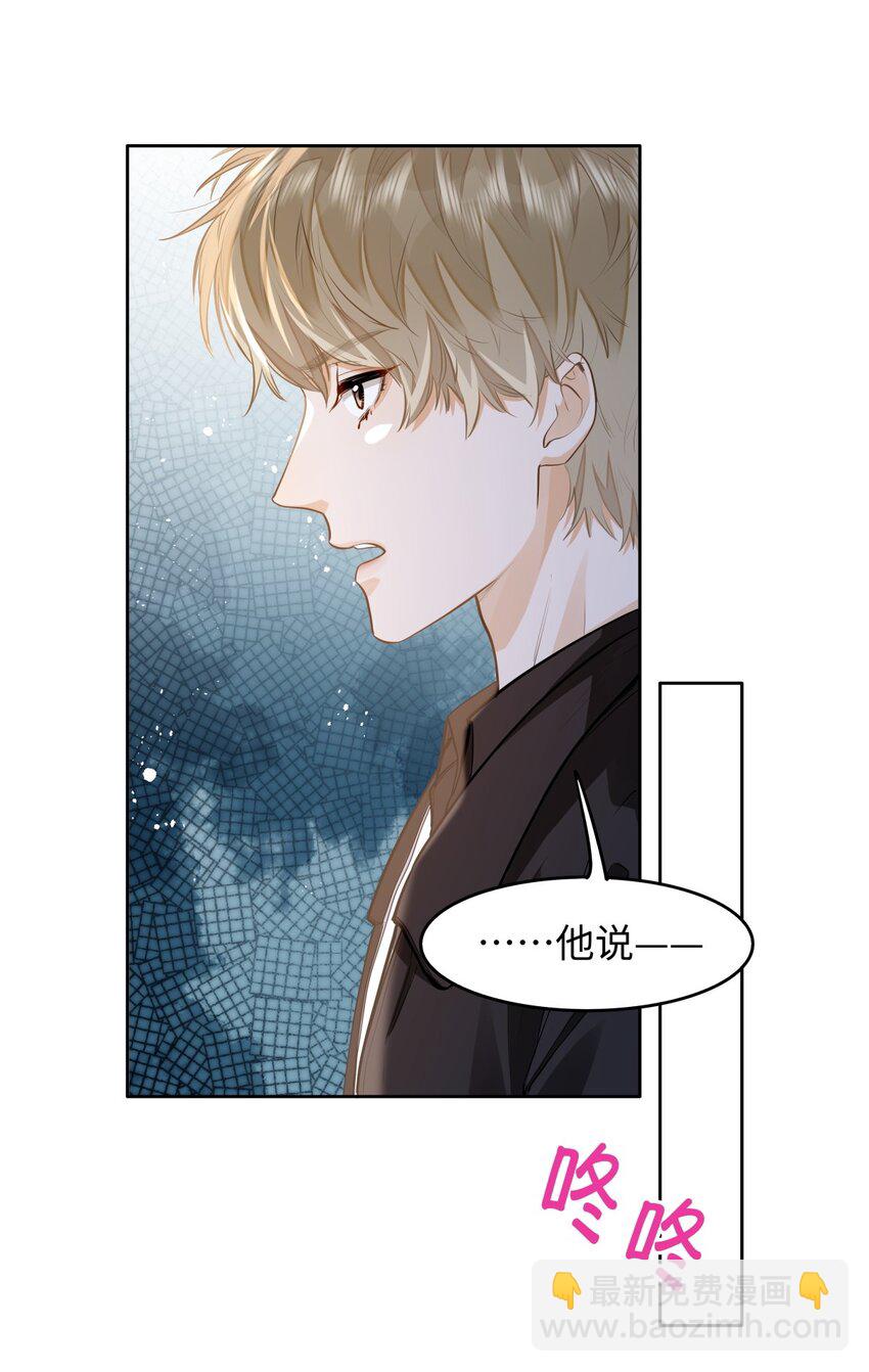 09 这人&hellip;&hellip;好可怕！-第10话