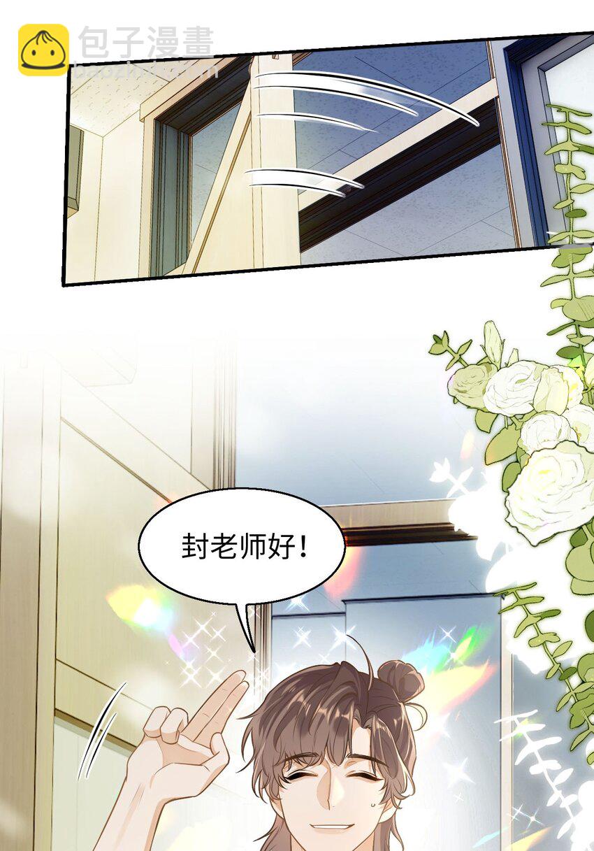 01 这奶茶有毒啊？-第2话