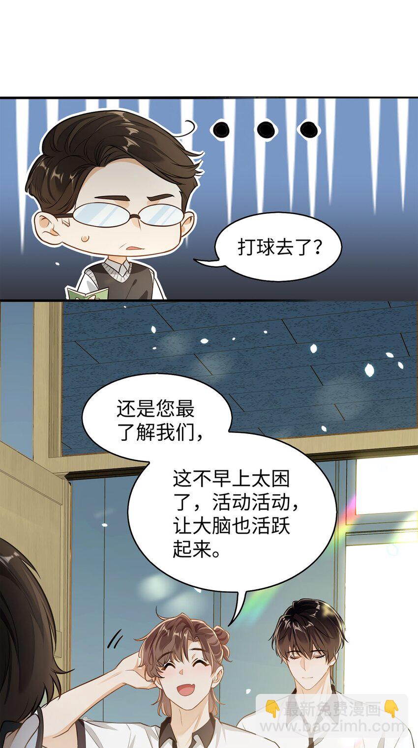 01 这奶茶有毒啊？-第2话