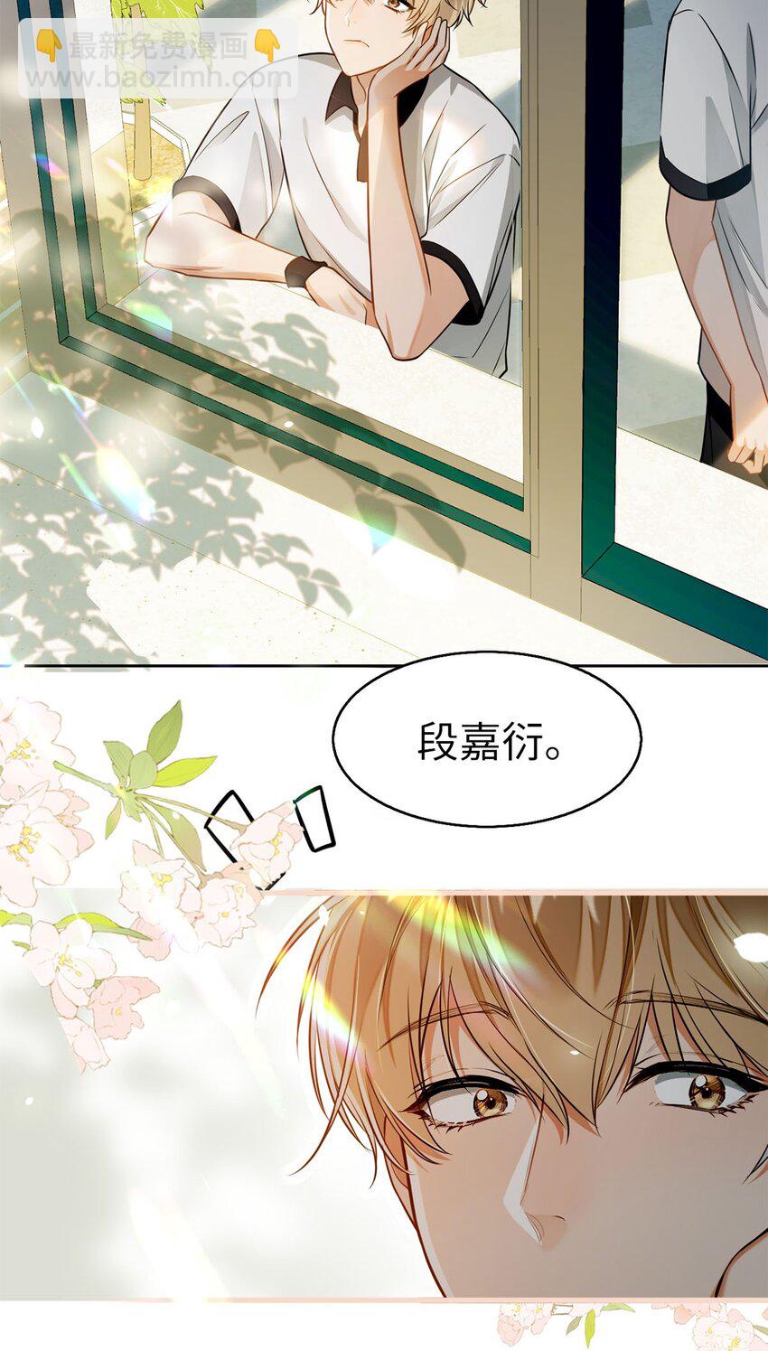 01 这奶茶有毒啊？-第2话