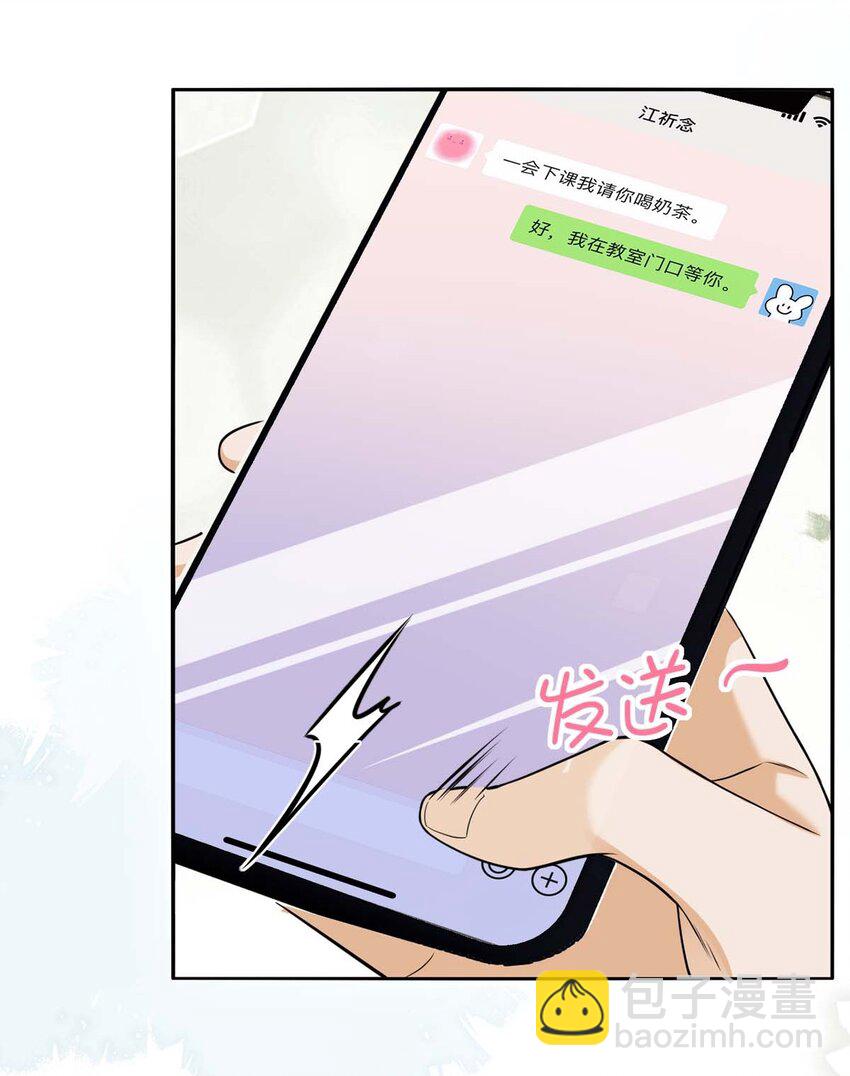 01 这奶茶有毒啊？-第2话
