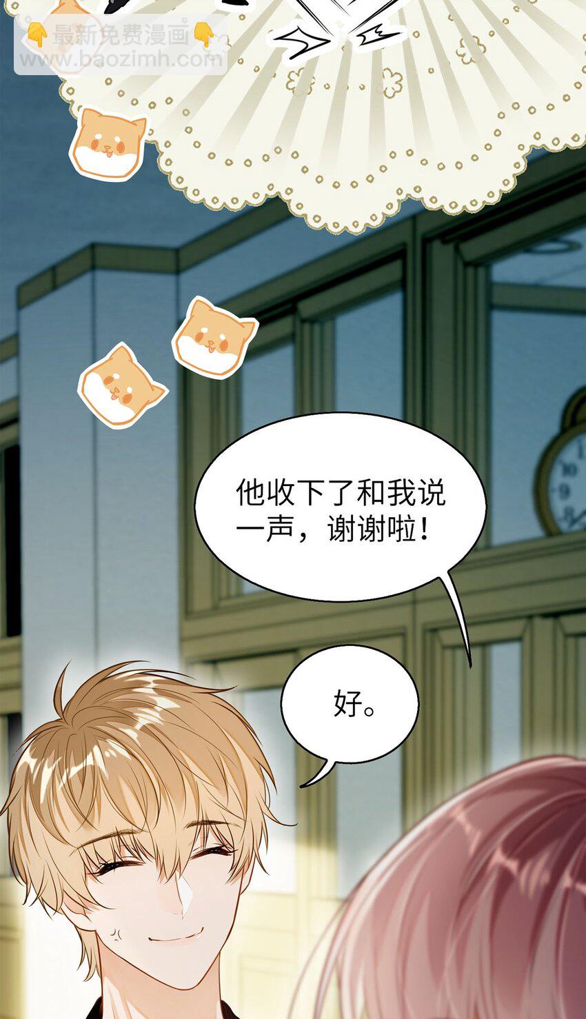 01 这奶茶有毒啊？-第2话