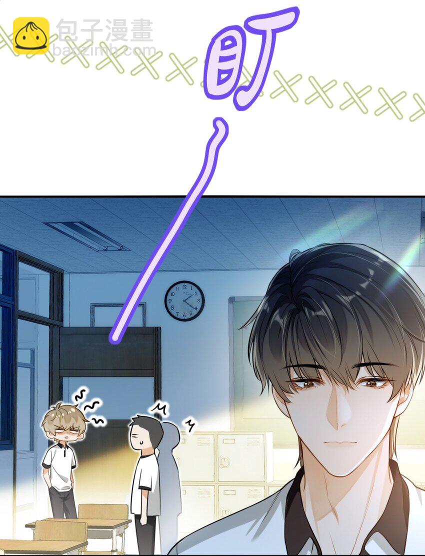 01 这奶茶有毒啊？-第2话