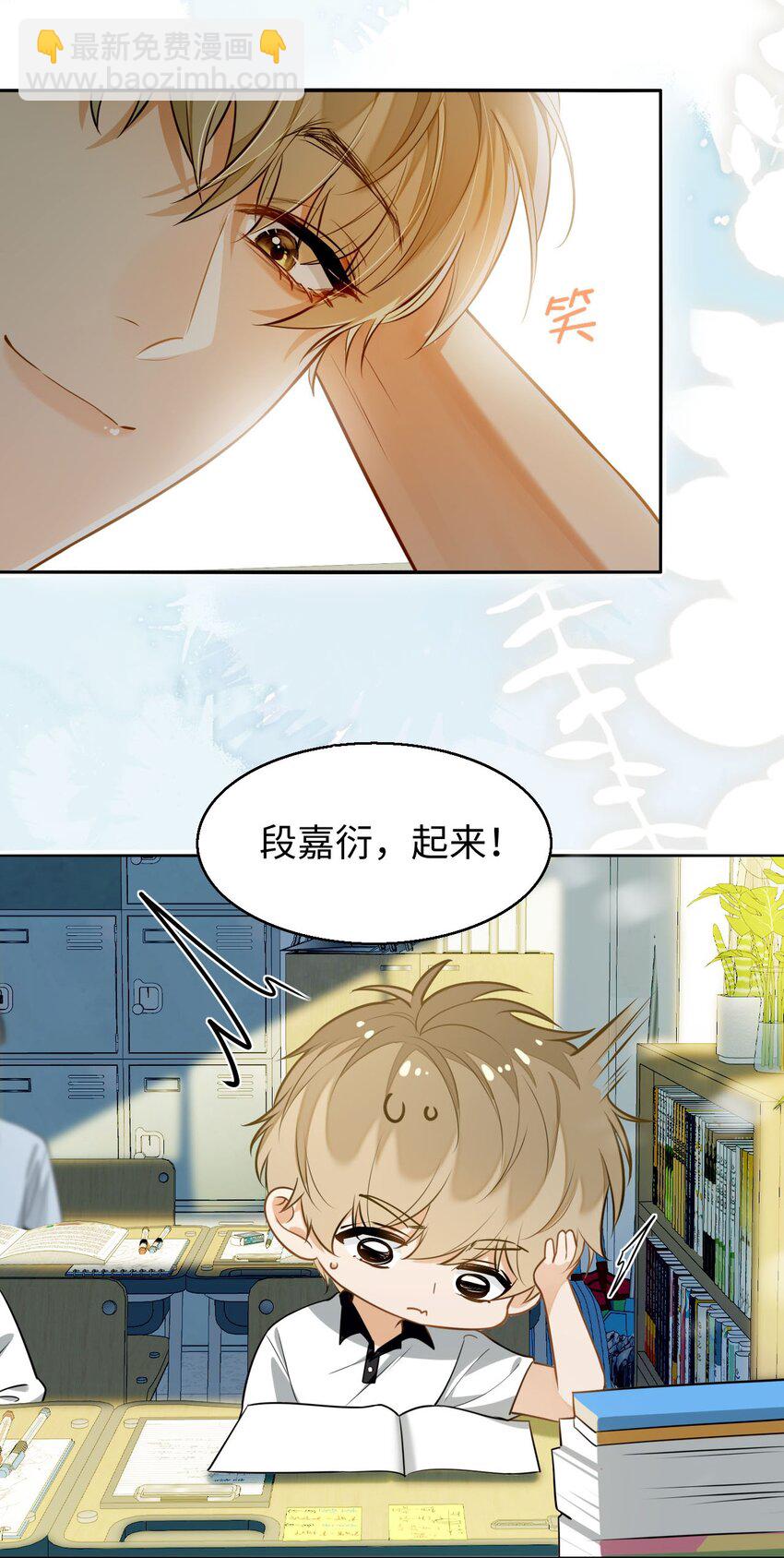 01 这奶茶有毒啊？-第2话