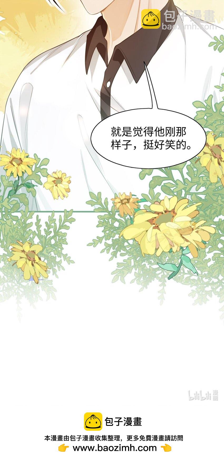 01 这奶茶有毒啊？-第2话