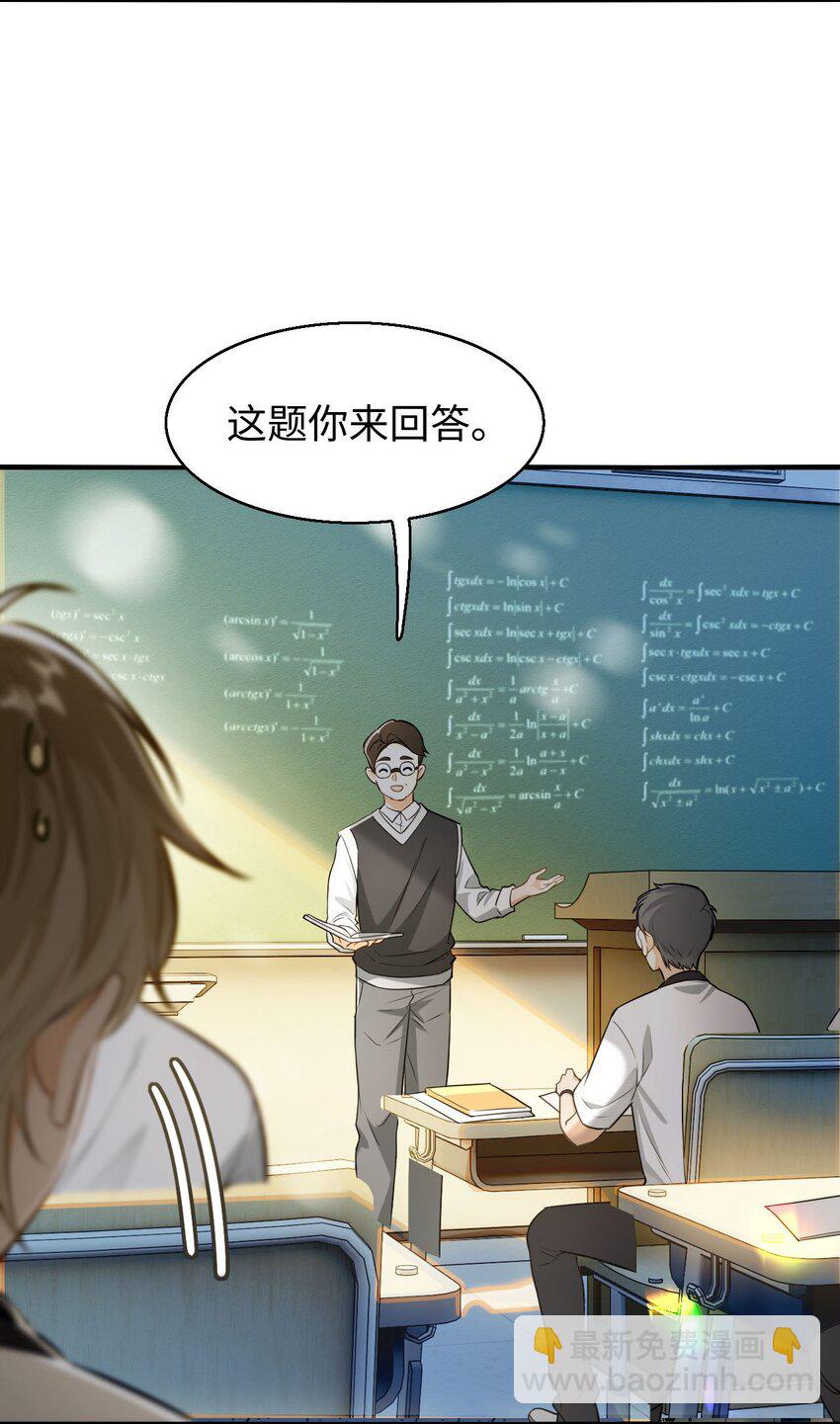 01 这奶茶有毒啊？-第2话