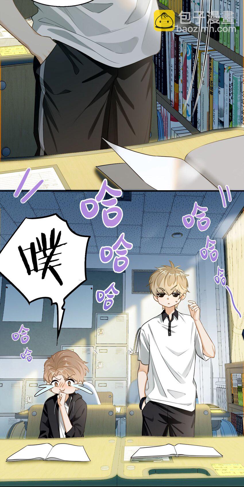 01 这奶茶有毒啊？-第2话