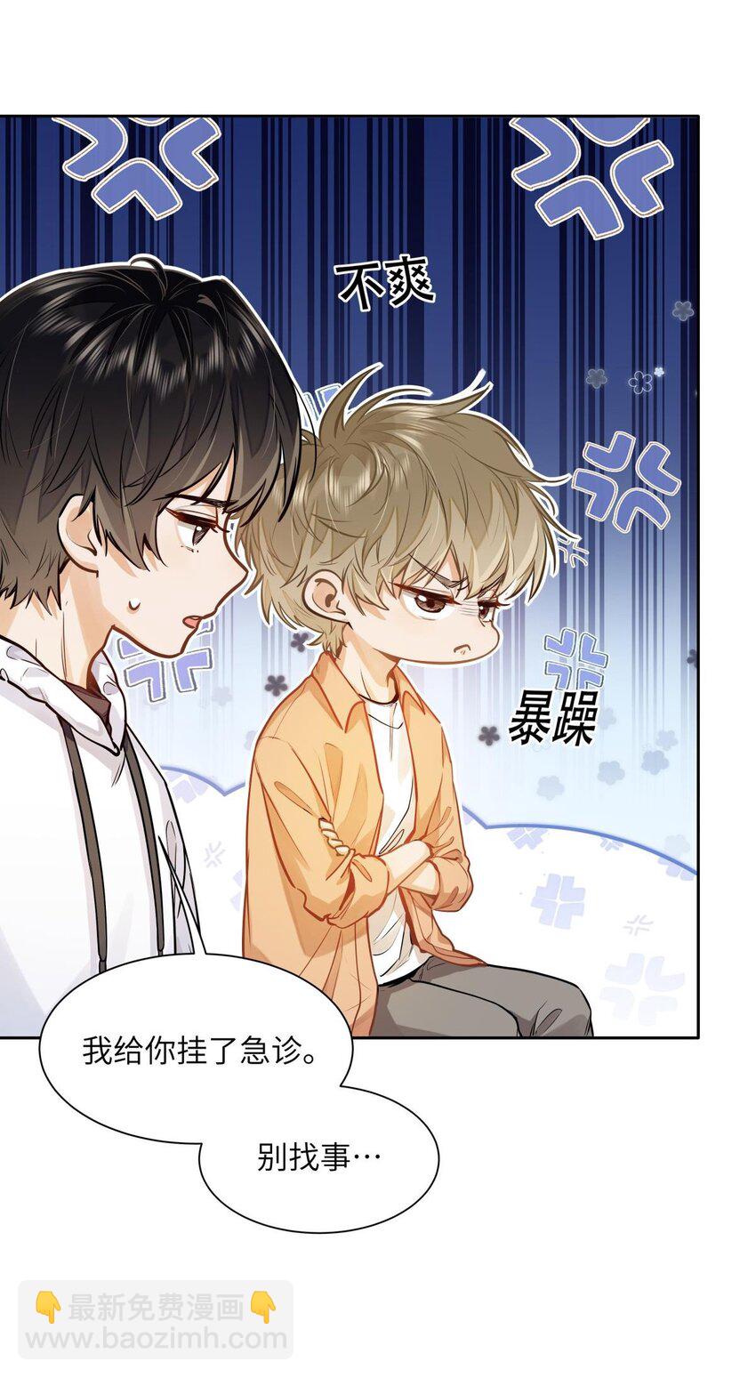 18 过敏了？-第20话