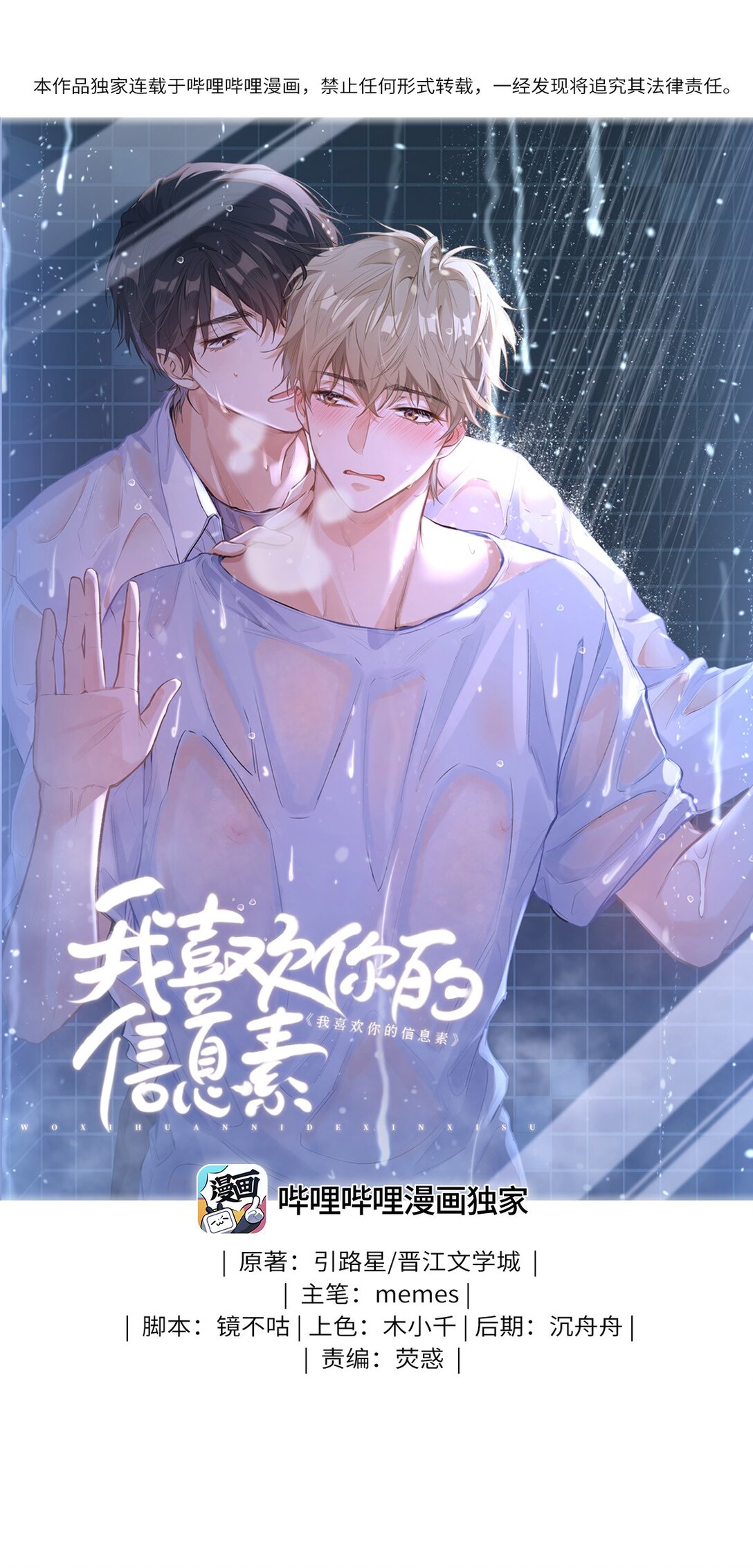 24 还有比他更学霸的学霸吗？-第26话