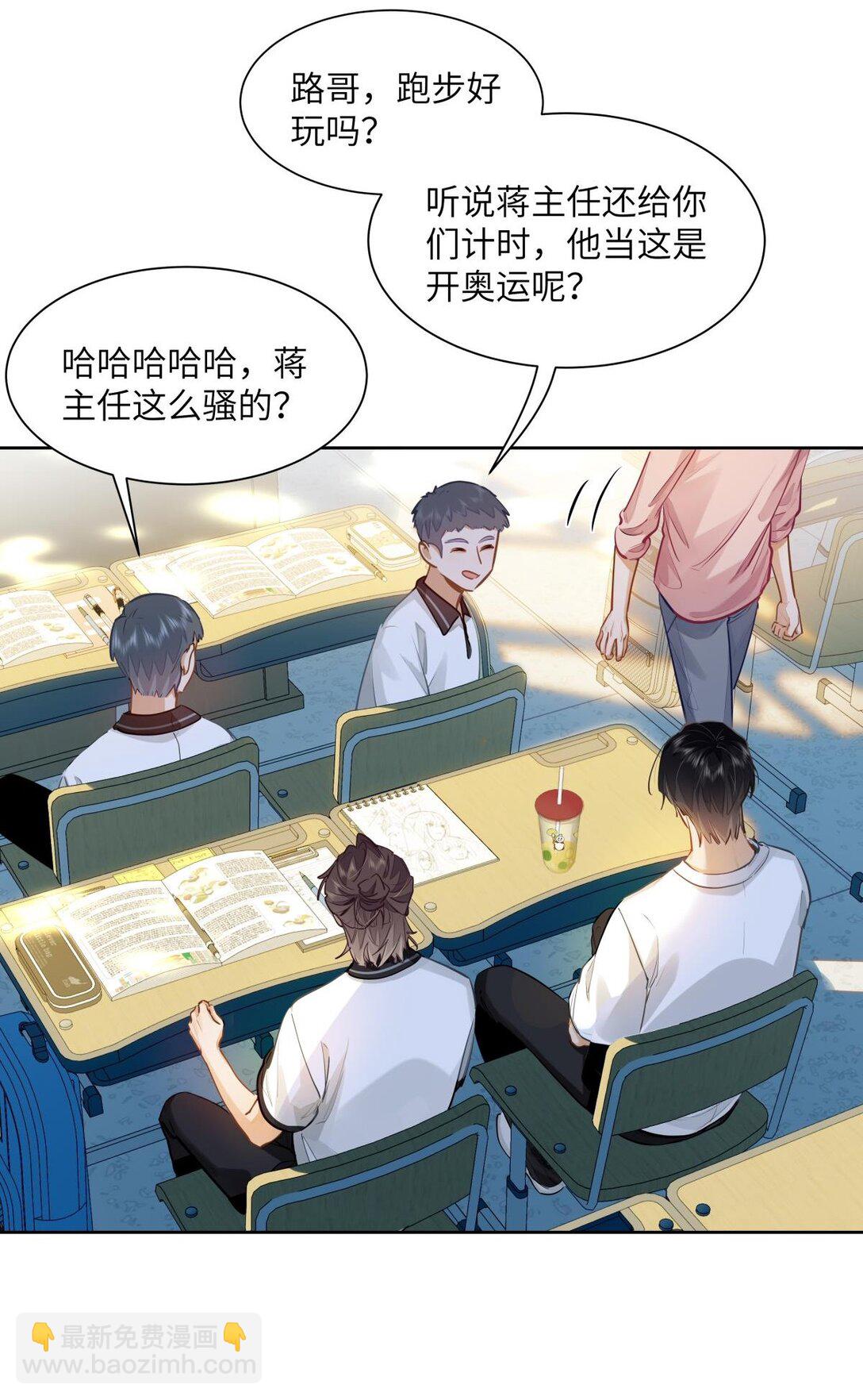 24 还有比他更学霸的学霸吗？-第26话