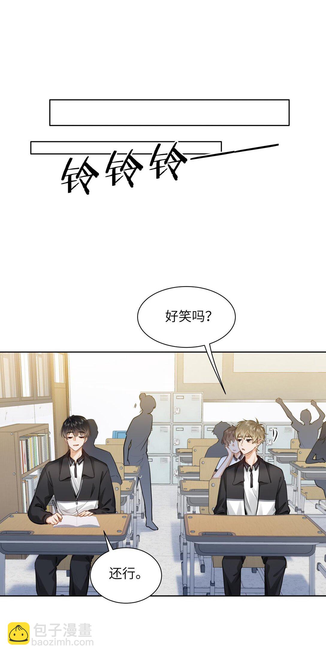 26 你怎么这么呆？-第28话