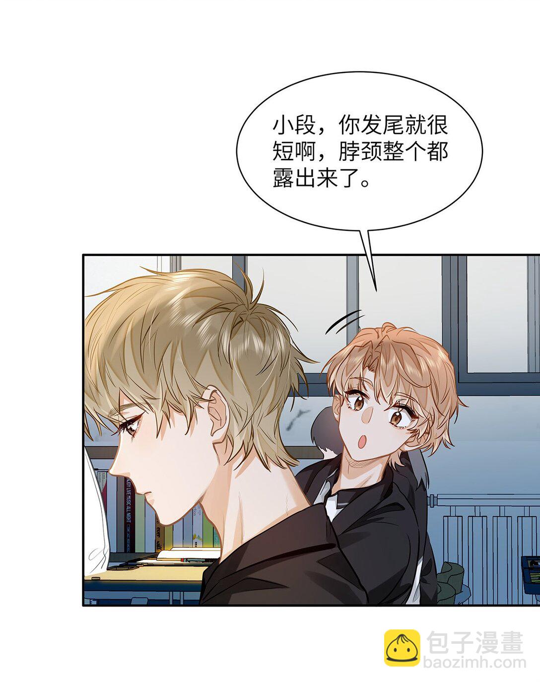 30 校草配校霸，阵容强势啊-第32话
