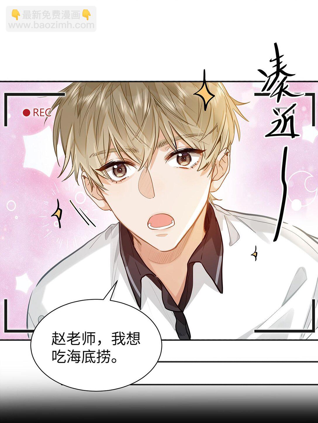 32 会留下别人的味道-第34话