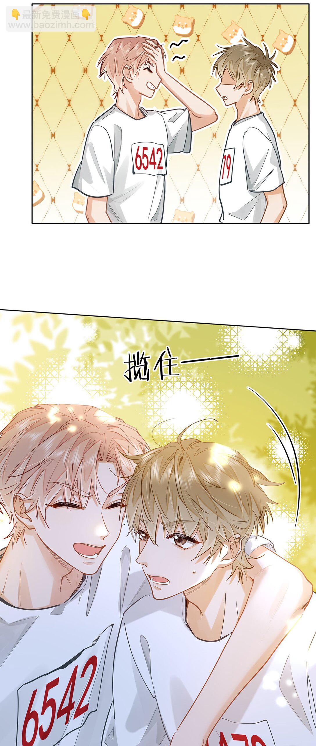 32 会留下别人的味道-第34话