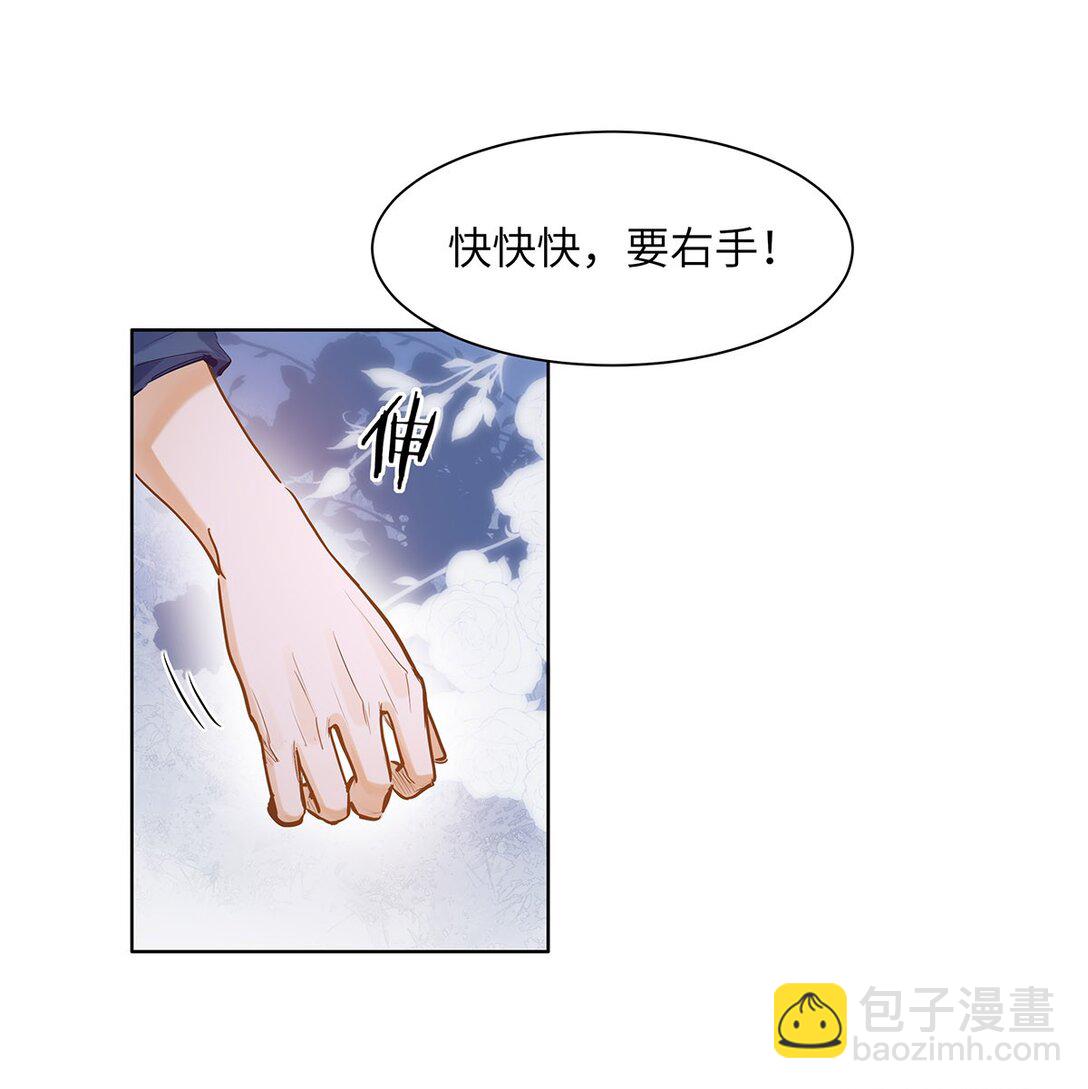 36 99%匹配度的致命吸引-第38话