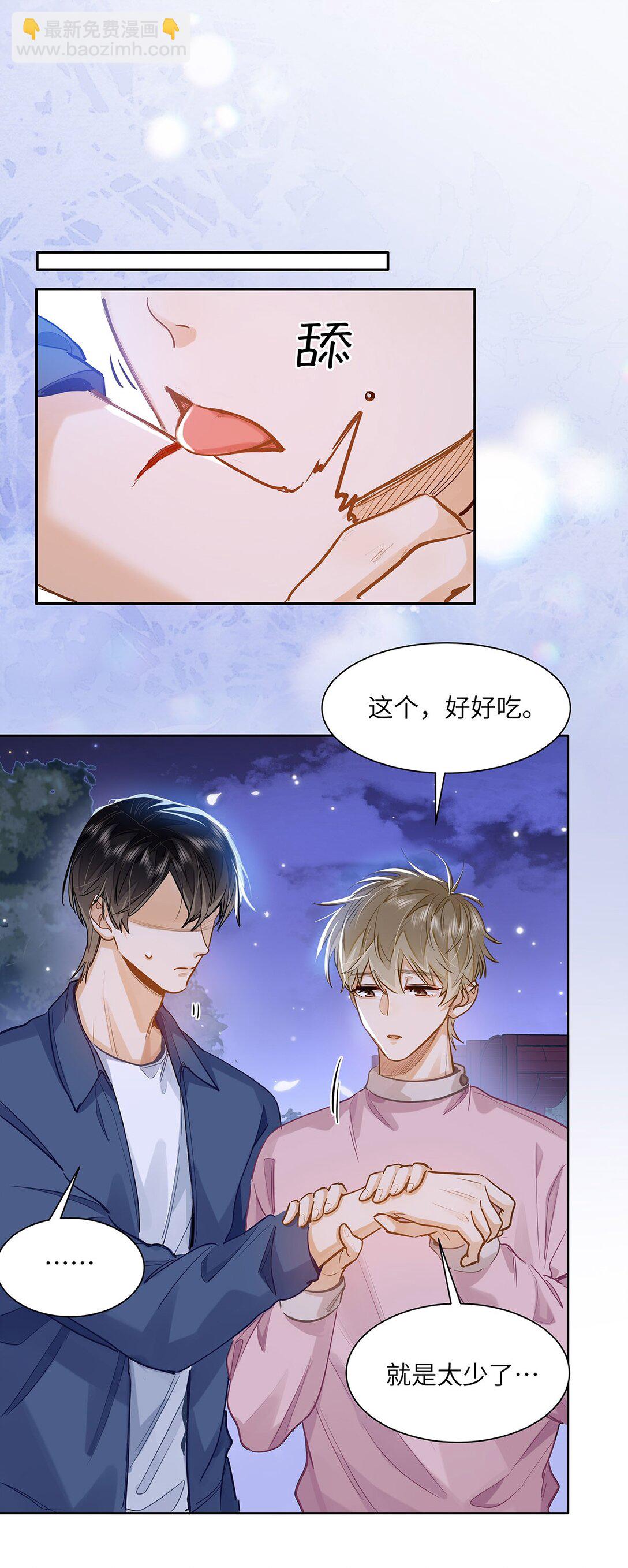 36 99%匹配度的致命吸引-第38话