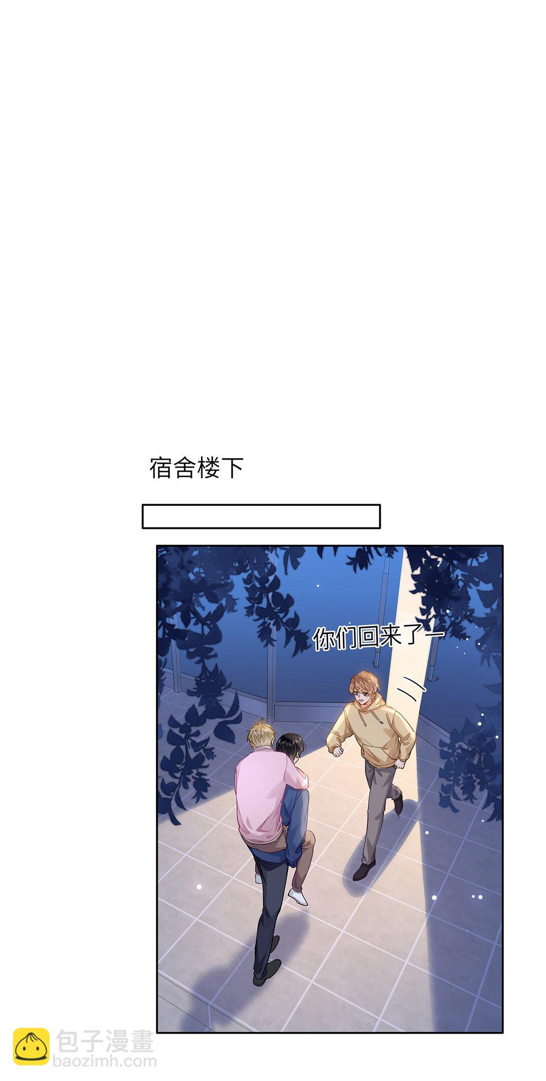 36 99%匹配度的致命吸引-第38话