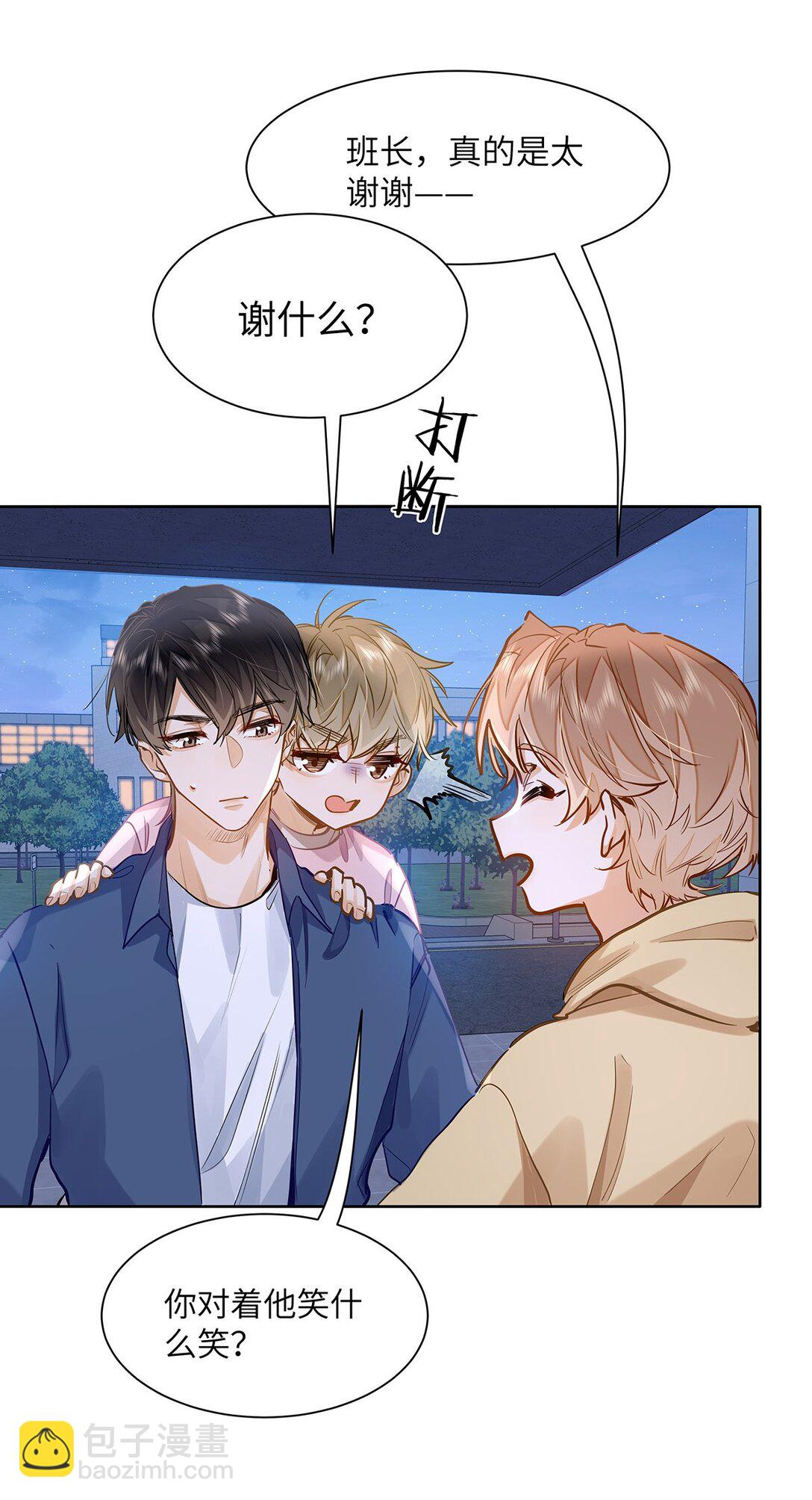 36 99%匹配度的致命吸引-第38话