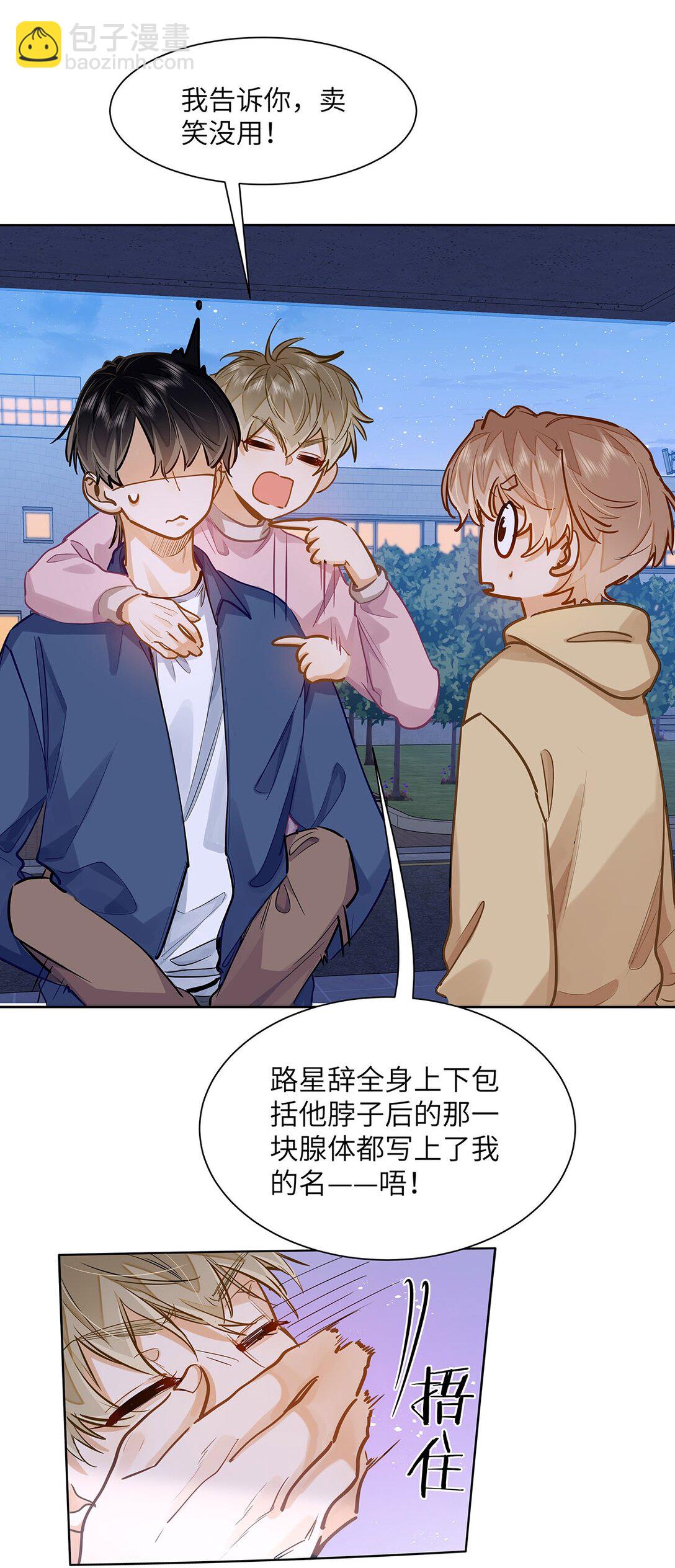 36 99%匹配度的致命吸引-第38话