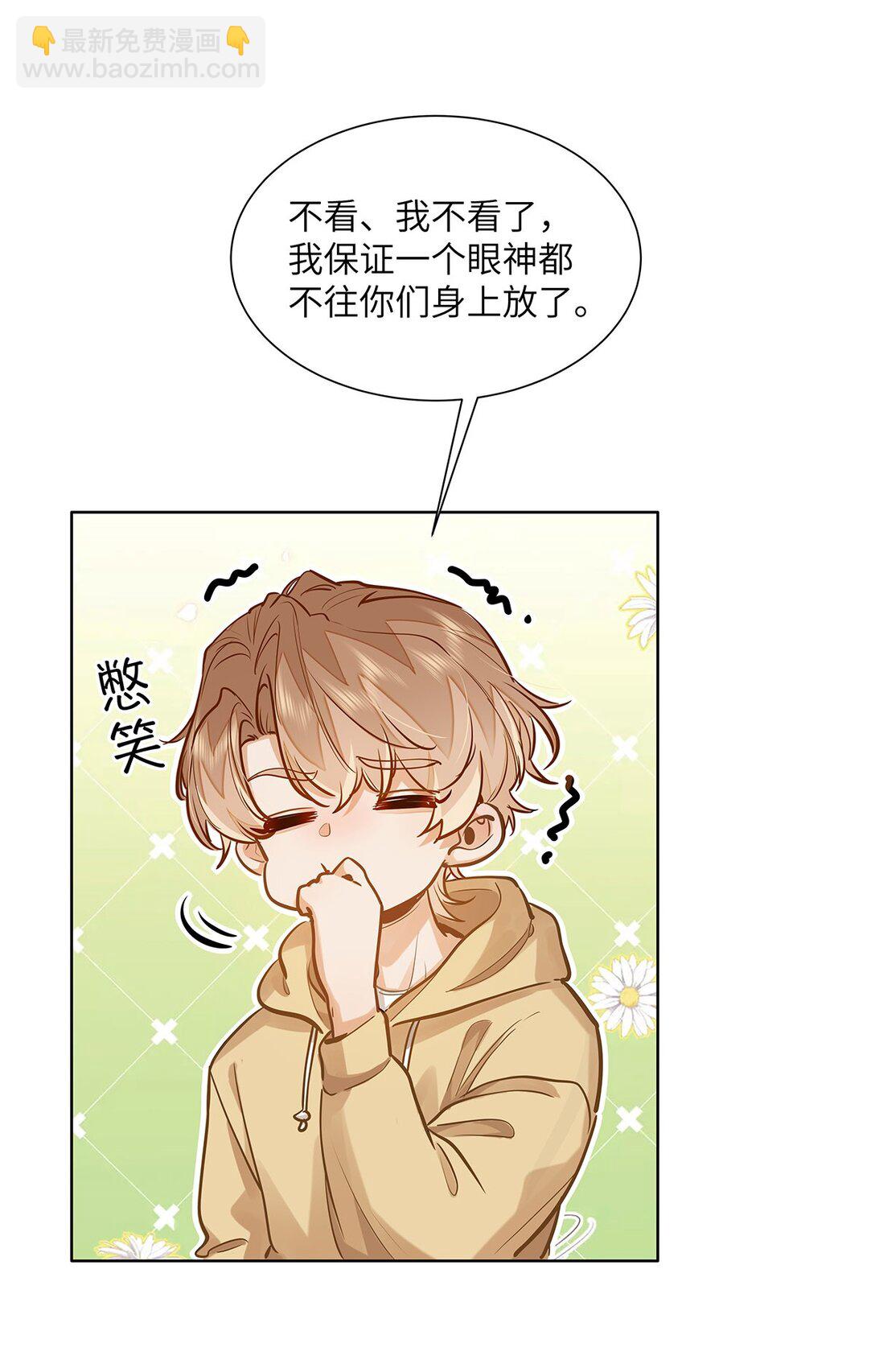 36 99%匹配度的致命吸引-第38话